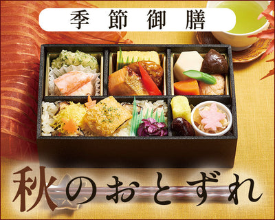 この時季だけの味わいをお楽しみいただけます