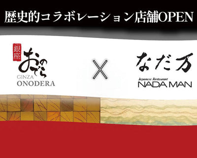 2大ブランドの世界観が融合したお店がオープン！