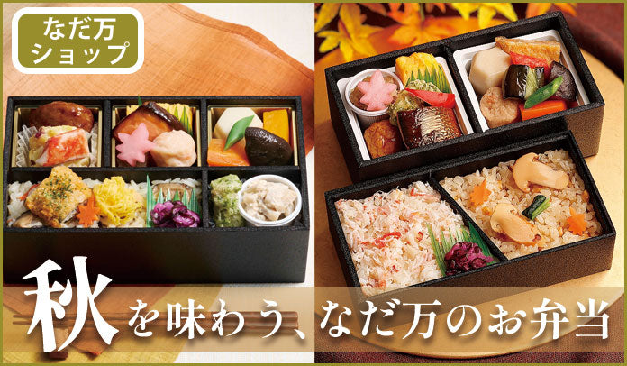 レストラン ギフト券のご案内 – なだ万 – レストラン