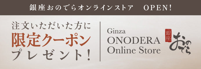 なだ万