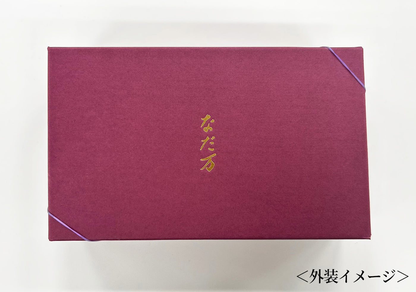 季節御膳「秋のおとずれ」