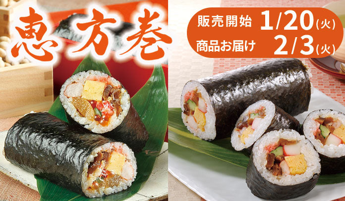 ミニ巻寿司 – なだ万