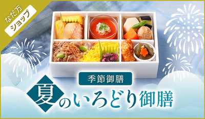 一膳だし茶漬けセット – なだ万