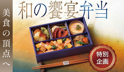 なだ万監修 黒豆大福