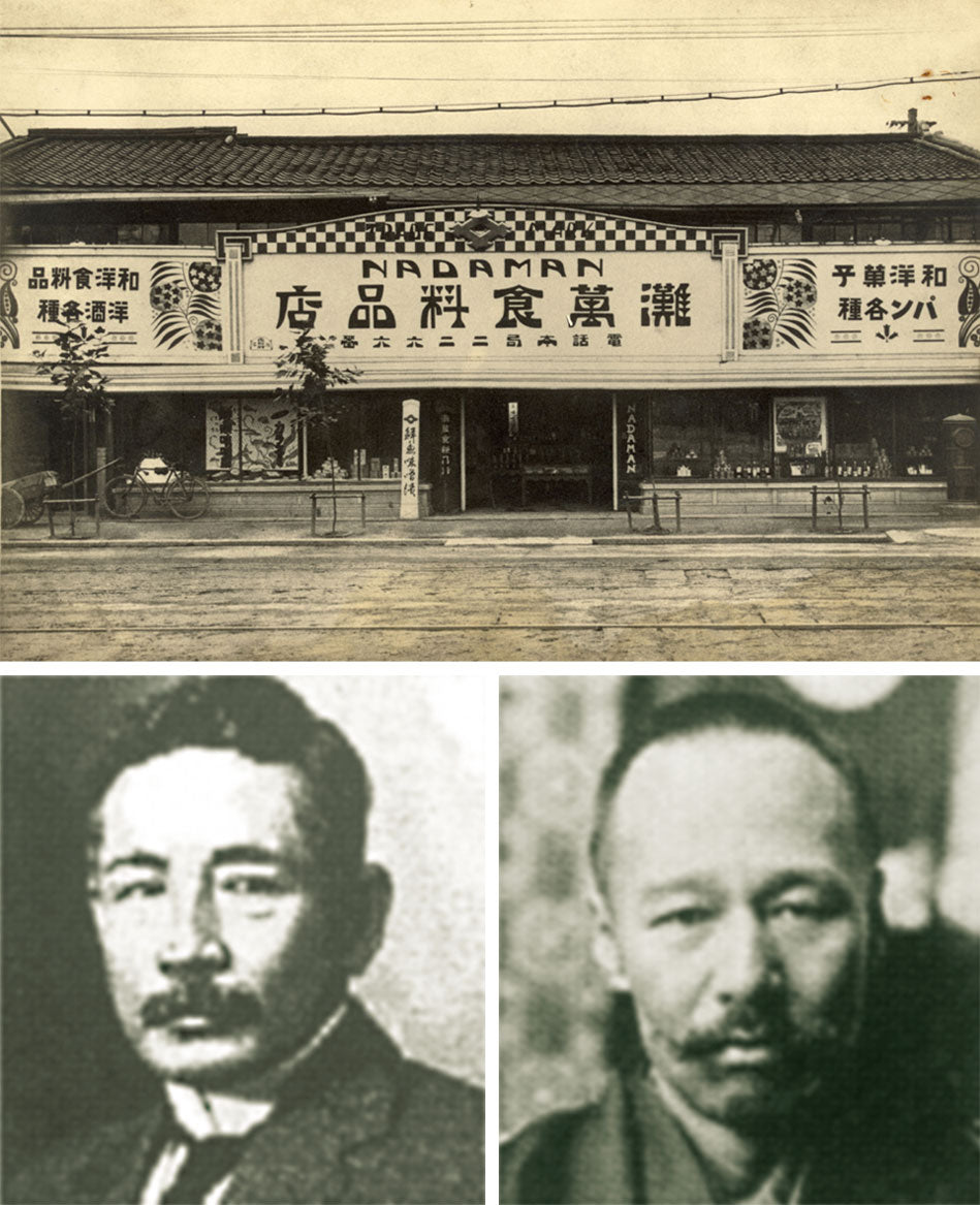 なだ万の歴史 – 企業情報