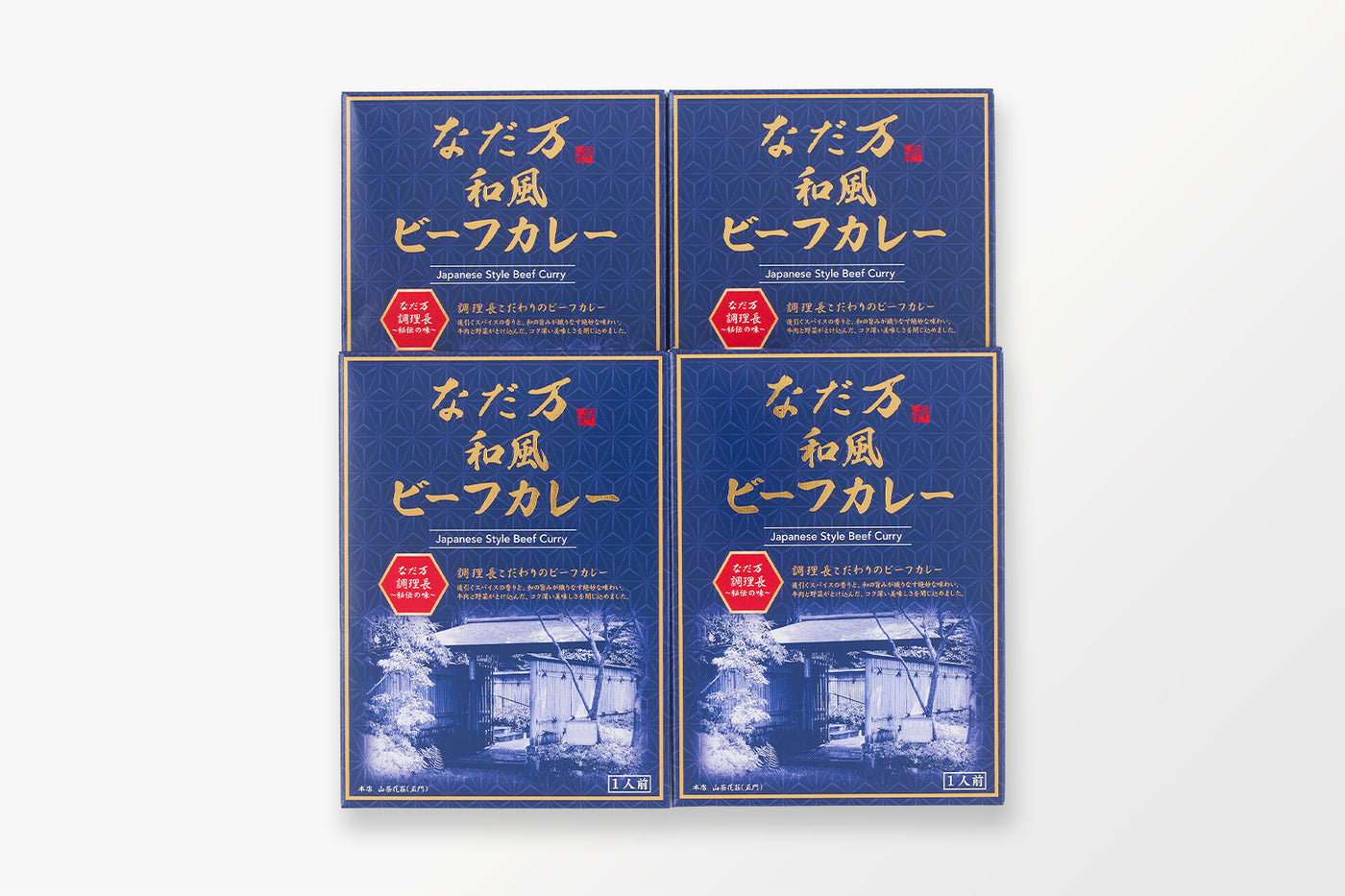 和風ビーフカレー(4個)