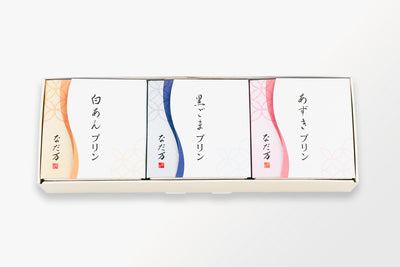 なだ万プリン詰め合せ(3個)