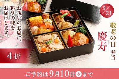 5,400円（送料無料）〜 – なだ万