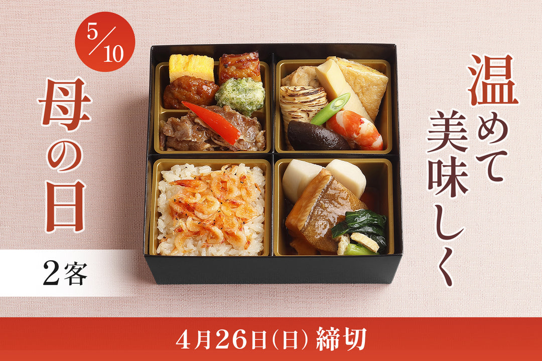 すべての商品 – なだ万 すべての商品 – なだ万