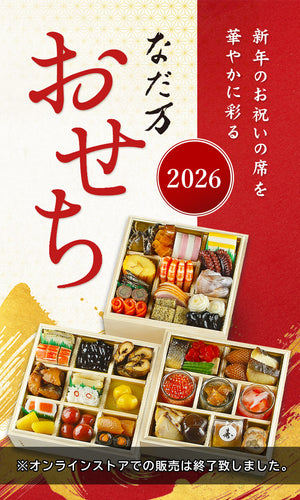 なだ万のおせち – 【公式】なだ万オンラインストア