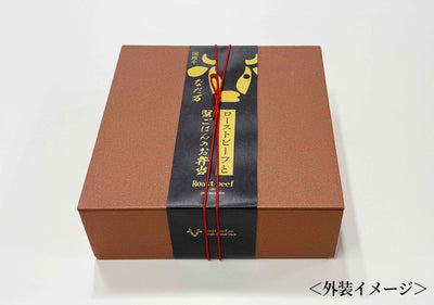 ローストビーフと蟹ごはんのお弁当（12月～2月）