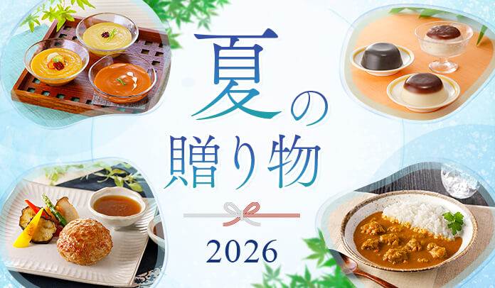期間限定販売 10月17日(金)～10月31日(金)「なだ万厨房30周年記念