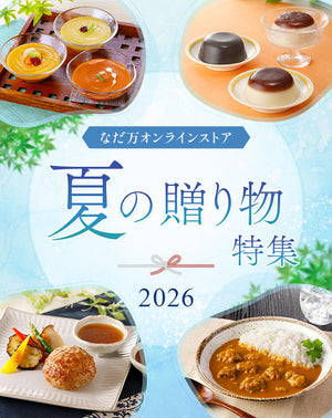 あわだま様 ナプキン入れ完成品 なだ万オンラインストア 夏の贈り物特集2026