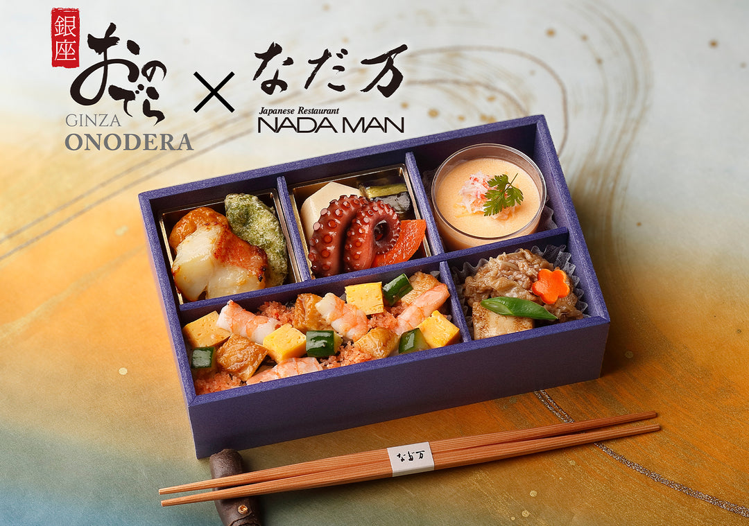 なだ万厨房お弁当 クーポン対象商品 – 2ページ